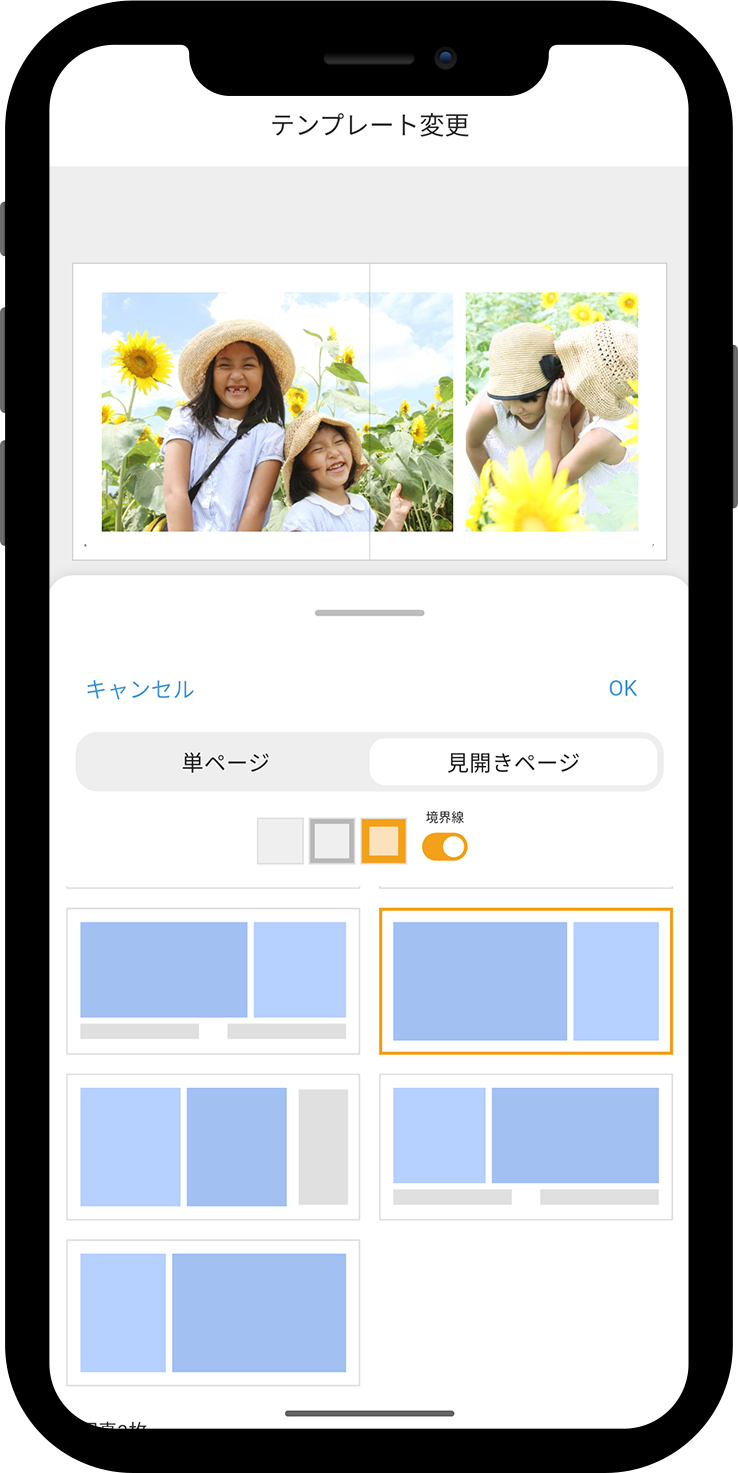 テンプレート数が増えました