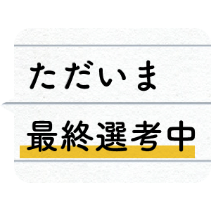 PhotobackAward2025ノミネート作品決定