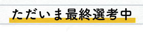 PhotobackAward2025ノミネート作品決定