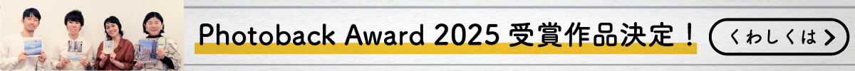 PhotobackAward2025