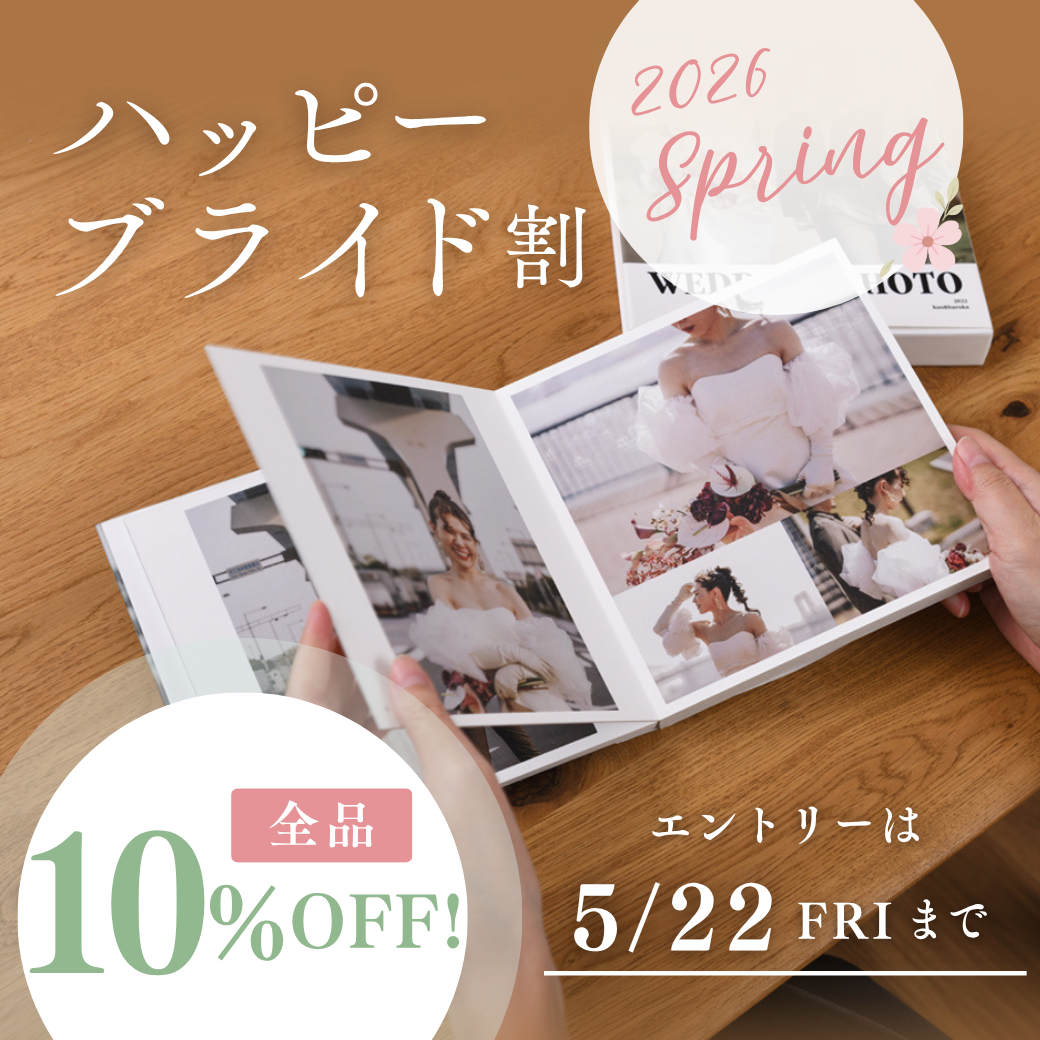 ハピブラ割バナー