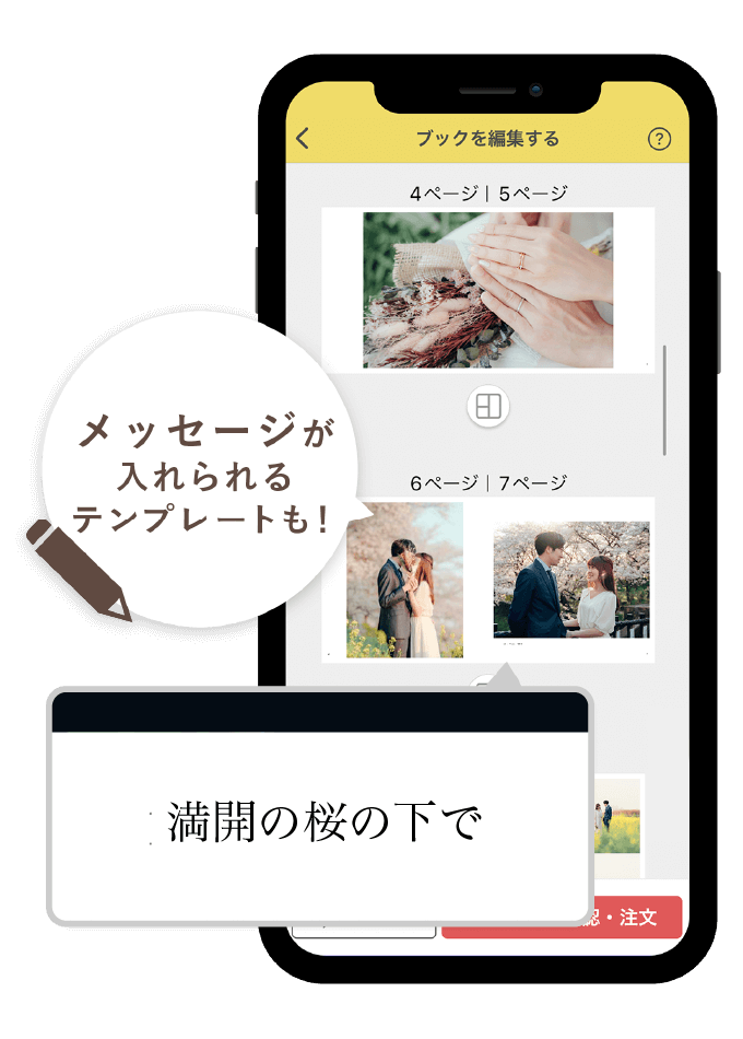 テキストも入れられる