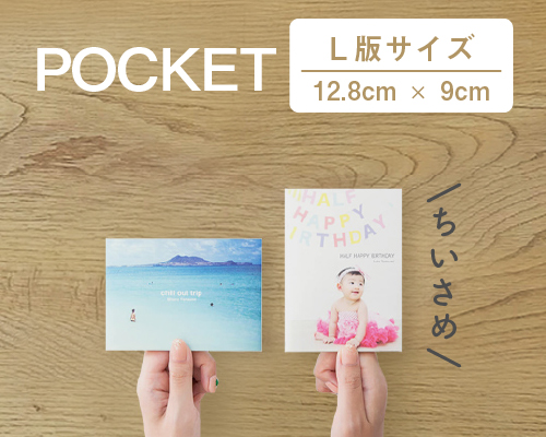 Photoback フォトブック アルバム ポケットに入る POCKET